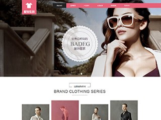 https://clothing-441.view.sitestar.cn/