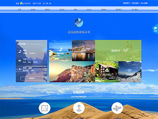 http://travel-260.view.sitestar.cn/