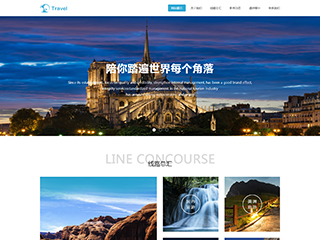 http://travel-1133535.view.sitestar.cn/