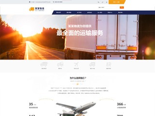 http://logistics-366.view.sitestar.cn/