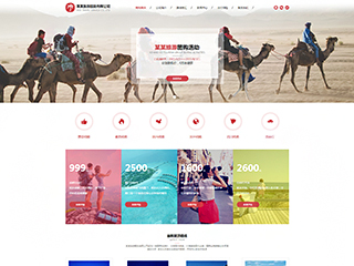 http://travel-300.view.sitestar.cn/