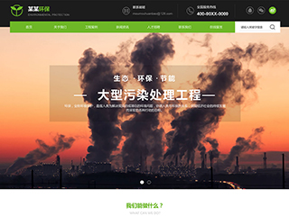 https://environment-1229429.view.sitestar.cn/