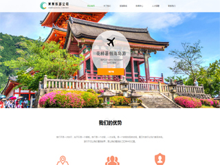 http://travel-234.view.sitestar.cn/