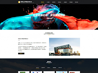 https://chemical-300.view.sitestar.cn/