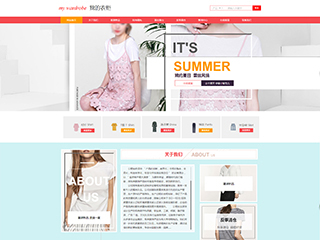 https://clothing-299.view.sitestar.cn/