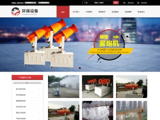 https://environment-333.view.sitestar.cn/