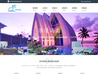 http://travel-138.view.sitestar.cn/