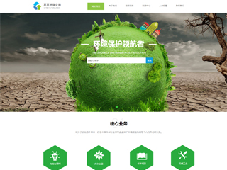https://environment-205.view.sitestar.cn/