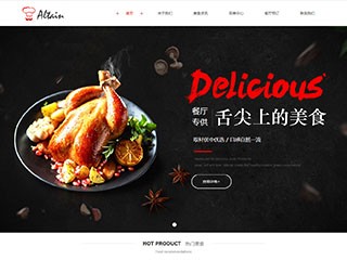http://restaurant-1042479.view.sitestar.cn/