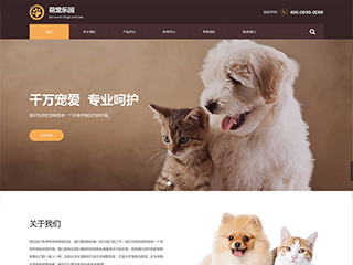 http://pets-1047668.view.sitestar.cn/