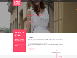 https://clothing-1252734.view.sitestar.cn/