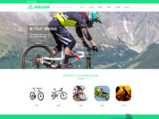 http://sports-1119432.view.sitestar.cn/