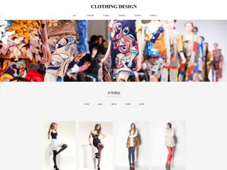 https://clothing-201.view.sitestar.cn/