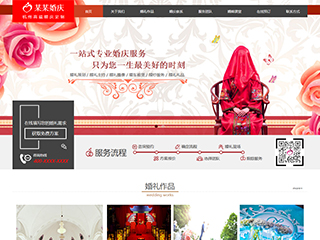 http://wedding-1019799.view.sitestar.cn/