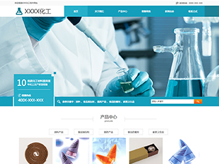 https://chemical-1032549.view.sitestar.cn/