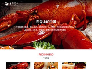 http://restaurant-441.view.sitestar.cn/
