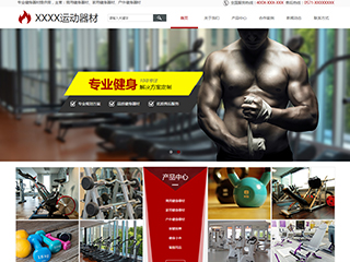 http://sports-1116023.view.sitestar.cn/
