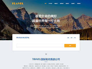 http://travel-480.view.sitestar.cn/