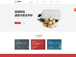 http://logistics-495.view.sitestar.cn/