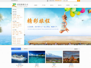 http://travel-1136415.view.sitestar.cn/