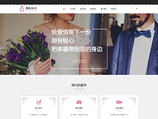 http://wedding-1012963.view.sitestar.cn/