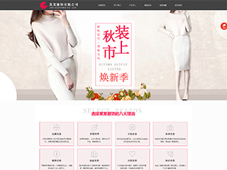 https://clothing-1258513.view.sitestar.cn/