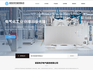 https://electronics-1116941.view.sitestar.cn/