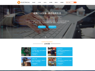 https://electronics-1111052.view.sitestar.cn/