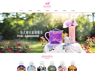 http://wedding-1012554.view.sitestar.cn/