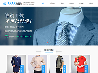 https://clothing-1256270.view.sitestar.cn/