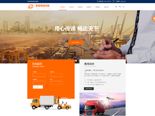 http://logistics-231.view.sitestar.cn/