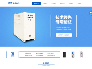 https://electronics-1115303.view.sitestar.cn/