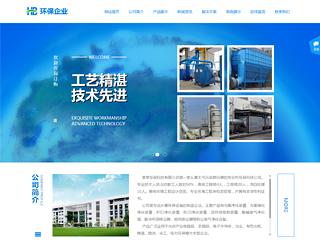 https://environment-1226695.view.sitestar.cn/
