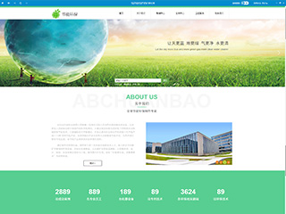 https://environment-266.view.sitestar.cn/