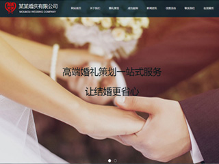 http://wedding-1010883.view.sitestar.cn/