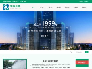 https://environment-233.view.sitestar.cn/