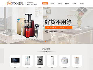 https://appliances-1279231.view.sitestar.cn/