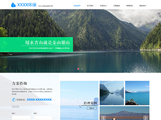 https://environment-1224485.view.sitestar.cn/