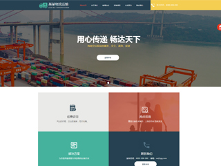 http://logistics-232.view.sitestar.cn/