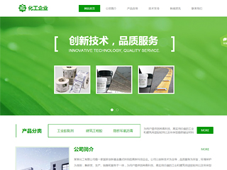 http://chemical-1032252.view.sitestar.cn/