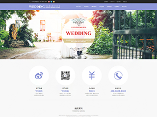 http://wedding-300.view.sitestar.cn/