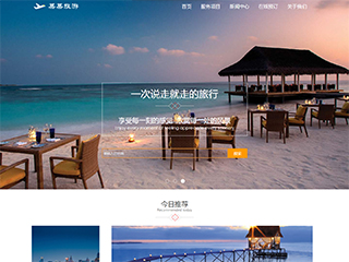 http://travel-1101.view.sitestar.cn/
