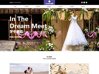 http://wedding-1017533.view.sitestar.cn/