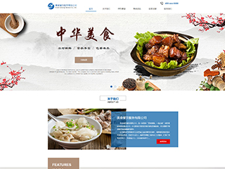 http://restaurant-1044113.view.sitestar.cn/