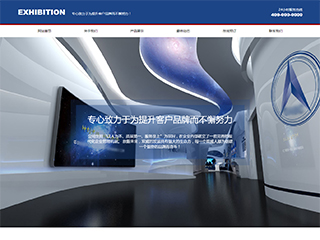 https://exhibition-320.view.sitestar.cn/