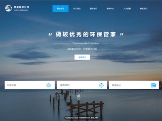 https://environment-330.view.sitestar.cn/