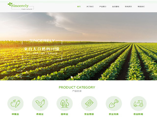 https://agriculture-1146474.view.sitestar.cn/