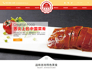 http://restaurant-1046372.view.sitestar.cn/