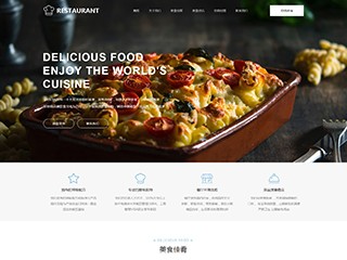 http://restaurant-500.view.sitestar.cn/