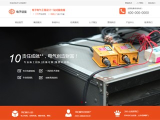 https://electronics-1117947.view.sitestar.cn/